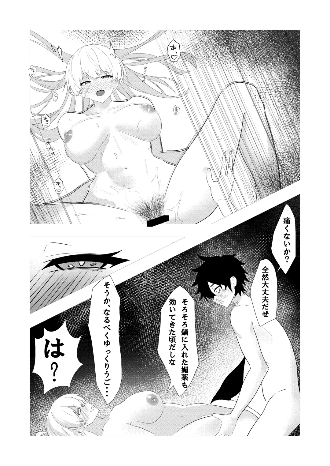 [Enmi] Kinpatsu Majo to Shiofuki Genkai SEX Fhentai - Page 29
