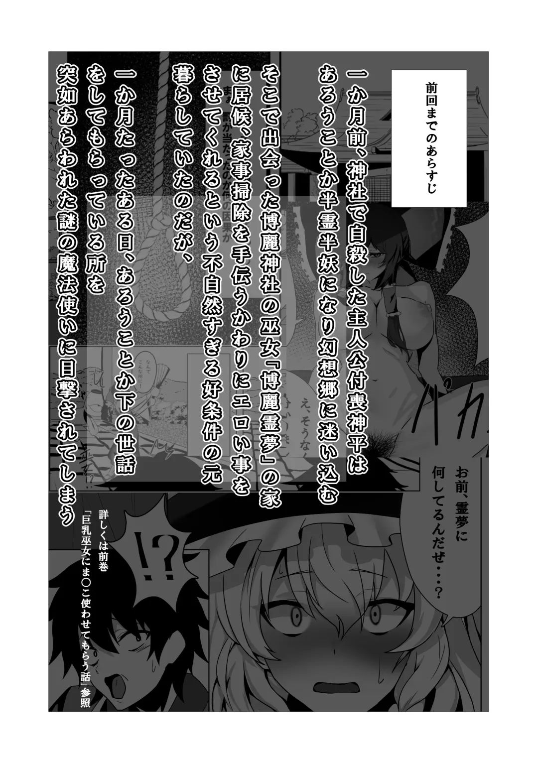 [Enmi] Kinpatsu Majo to Shiofuki Genkai SEX Fhentai - Page 3