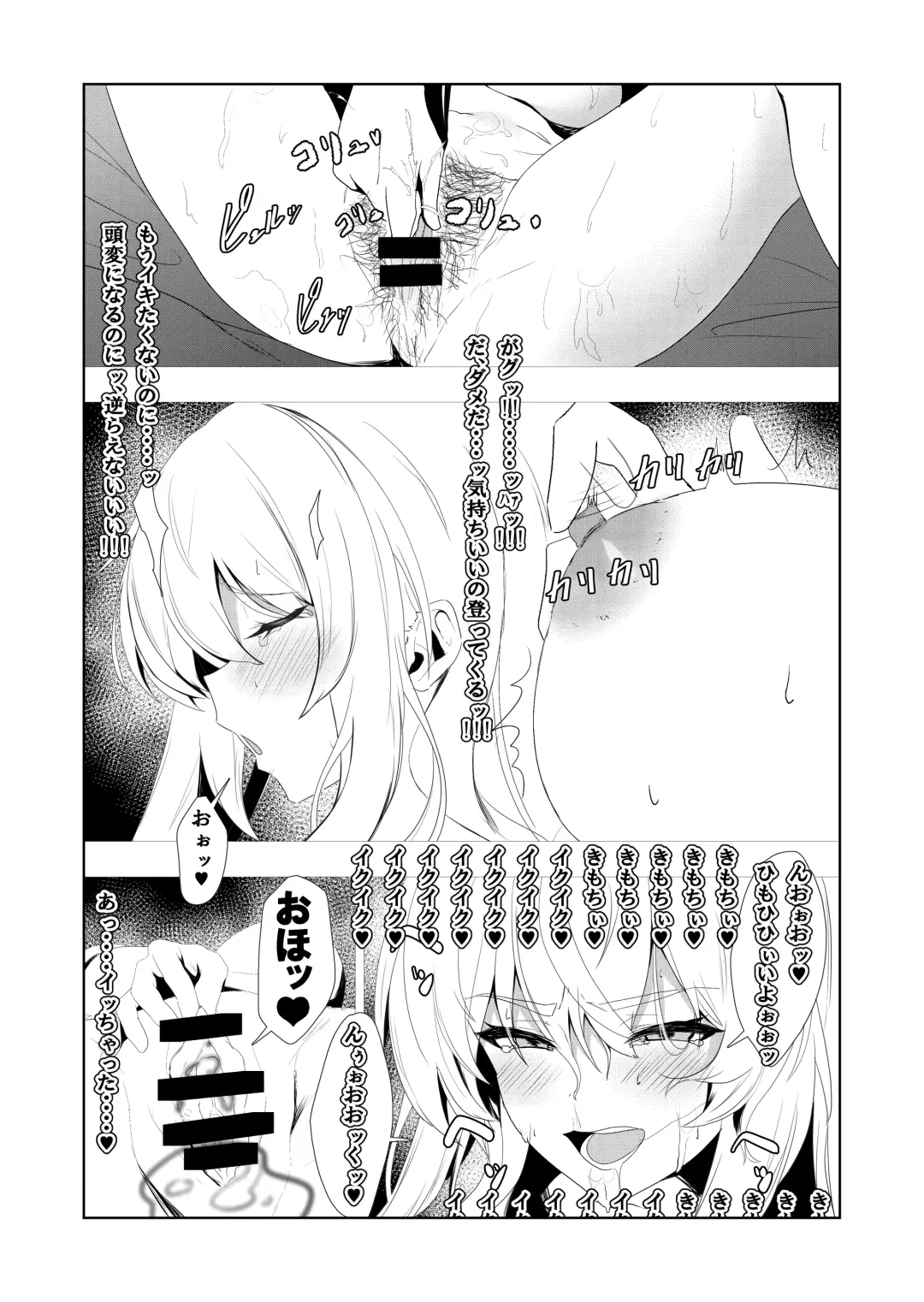 [Enmi] Kinpatsu Majo to Shiofuki Genkai SEX Fhentai - Page 35