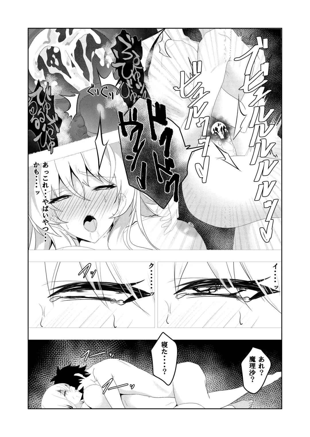 [Enmi] Kinpatsu Majo to Shiofuki Genkai SEX Fhentai - Page 39