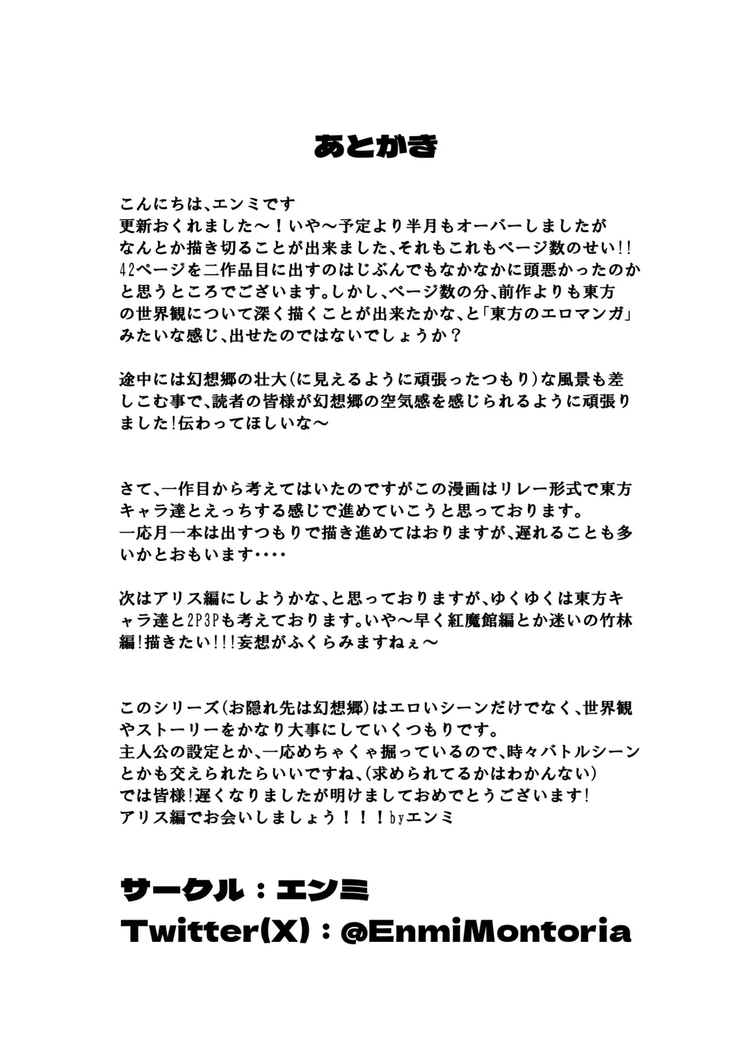 [Enmi] Kinpatsu Majo to Shiofuki Genkai SEX Fhentai - Page 41