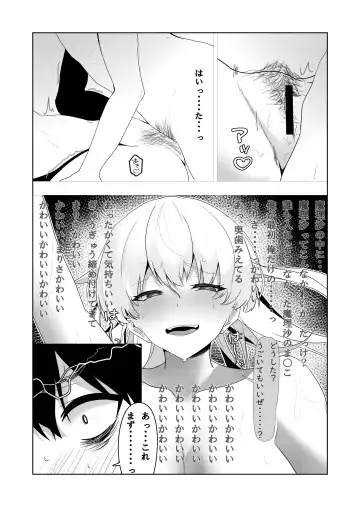 [Enmi] Kinpatsu Majo to Shiofuki Genkai SEX Fhentai - Page 26