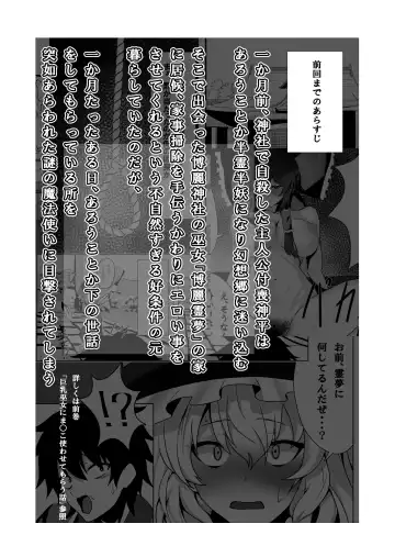 [Enmi] Kinpatsu Majo to Shiofuki Genkai SEX Fhentai - Page 3