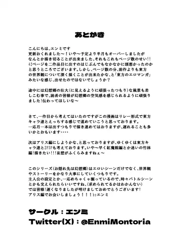 [Enmi] Kinpatsu Majo to Shiofuki Genkai SEX Fhentai - Page 41