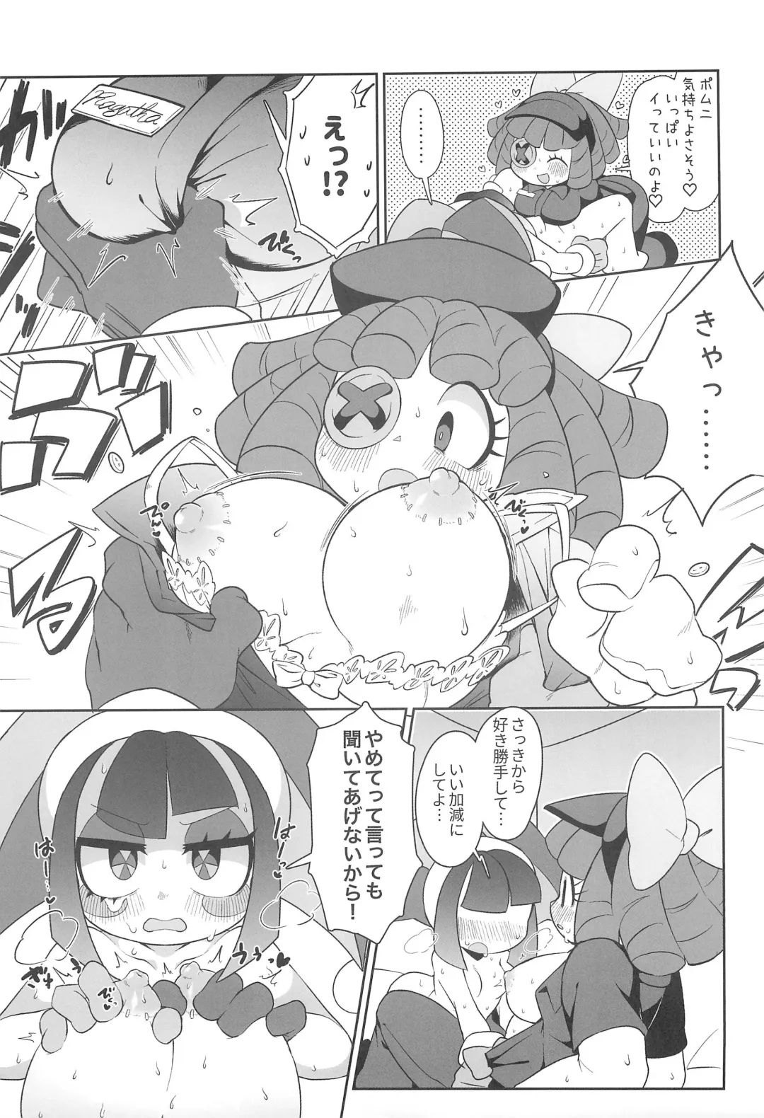 [Fluffymeteor] B+ Fhentai - Page 11