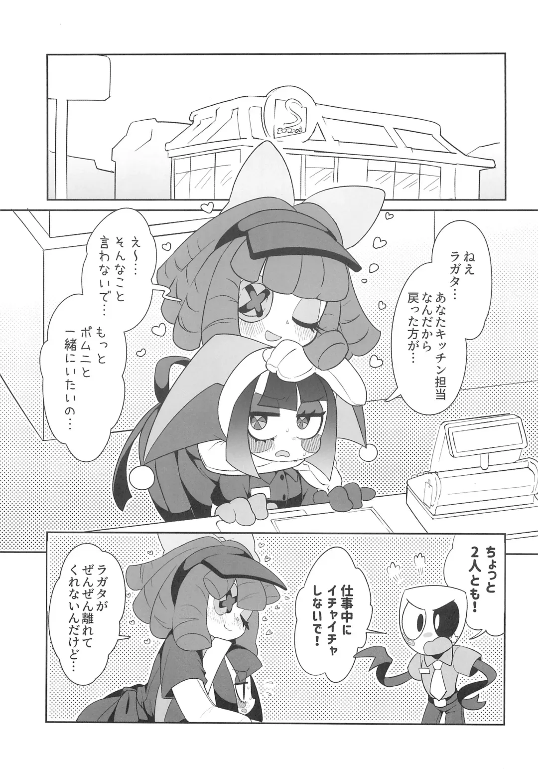 [Fluffymeteor] B+ Fhentai - Page 3