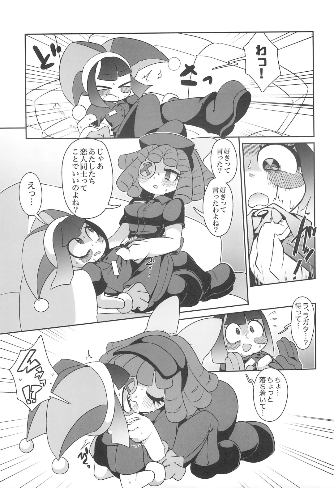 [Fluffymeteor] B+ Fhentai - Page 7