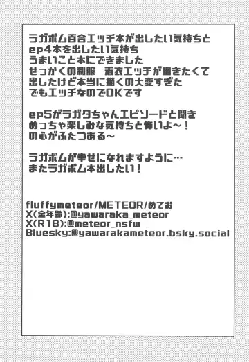 [Fluffymeteor] B+ Fhentai - Page 17