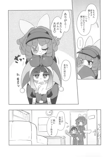 [Fluffymeteor] B+ Fhentai - Page 5