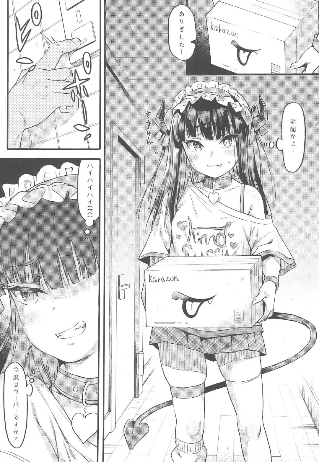 [Uousaoh] Succubus Kaiwai Streamer Real Chintotsu Boshuuchuu. Fhentai - Page 5