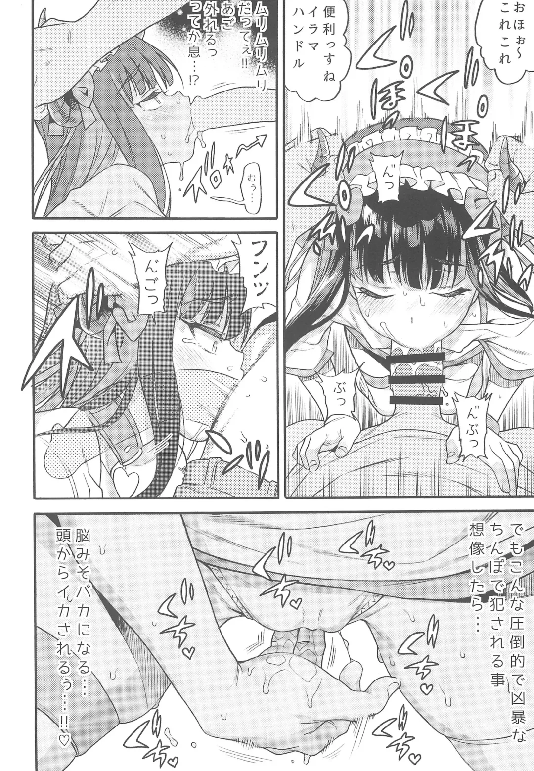[Uousaoh] Succubus Kaiwai Streamer Real Chintotsu Boshuuchuu. Fhentai - Page 8