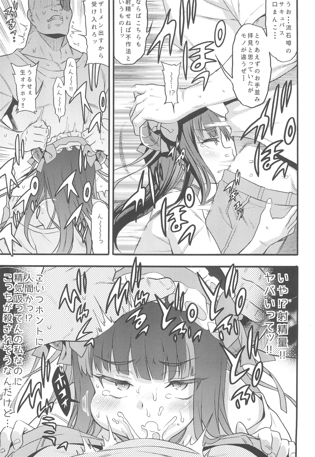 [Uousaoh] Succubus Kaiwai Streamer Real Chintotsu Boshuuchuu. Fhentai - Page 9