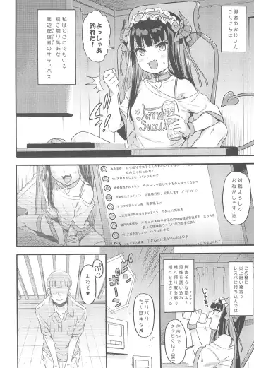 [Uousaoh] Succubus Kaiwai Streamer Real Chintotsu Boshuuchuu. Fhentai - Page 4