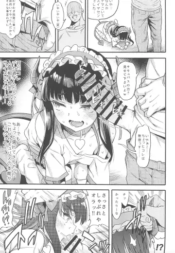 [Uousaoh] Succubus Kaiwai Streamer Real Chintotsu Boshuuchuu. Fhentai - Page 7