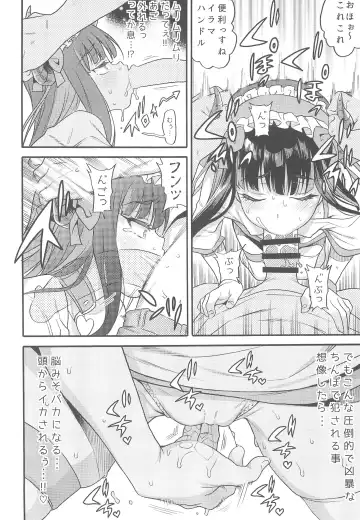 [Uousaoh] Succubus Kaiwai Streamer Real Chintotsu Boshuuchuu. Fhentai - Page 8