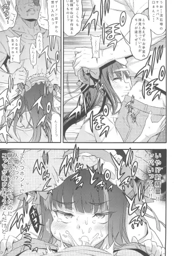 [Uousaoh] Succubus Kaiwai Streamer Real Chintotsu Boshuuchuu. Fhentai - Page 9