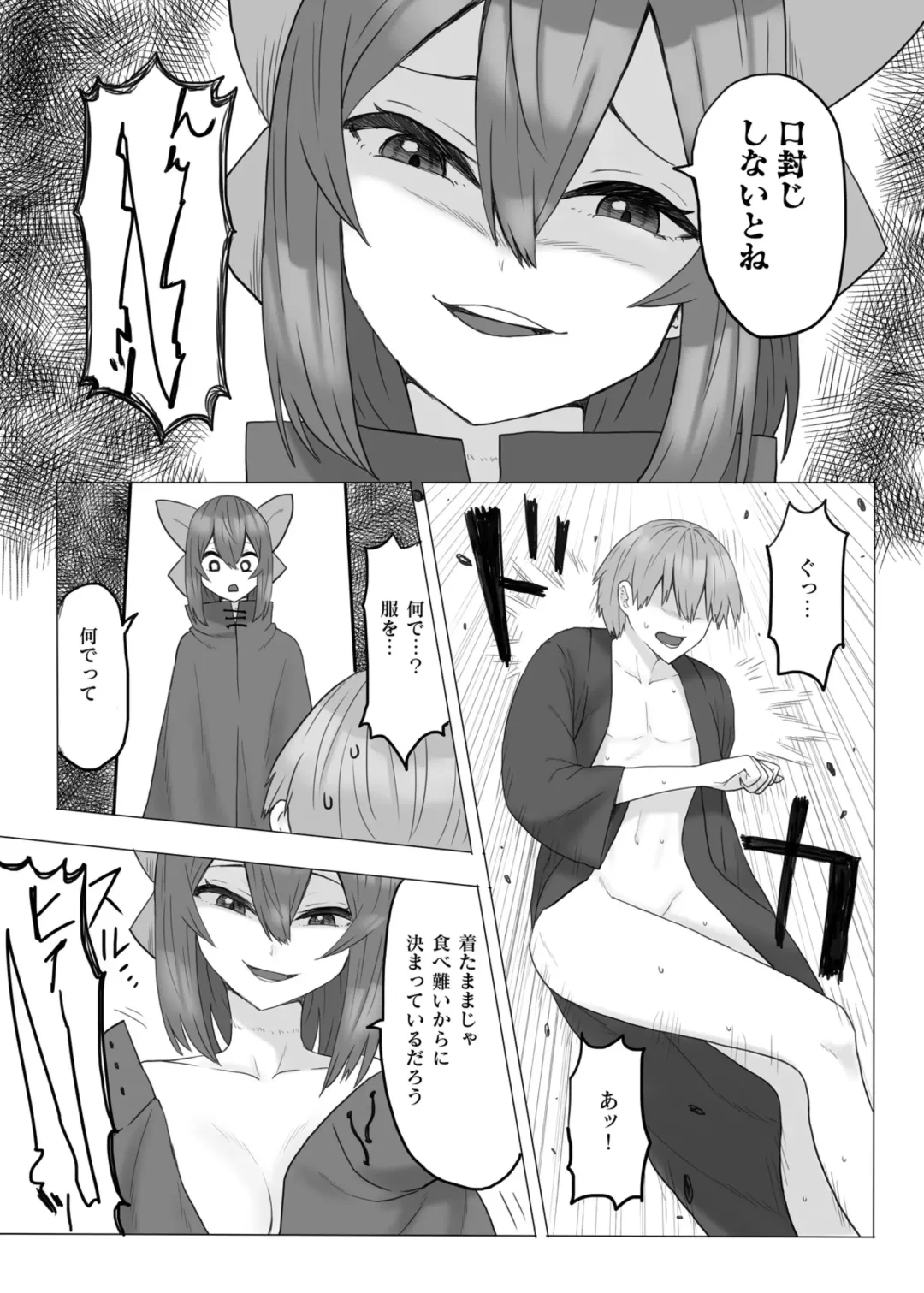 [Kee-san] Kubi-nashi yōkai ga arawareta! Fhentai - Page 4