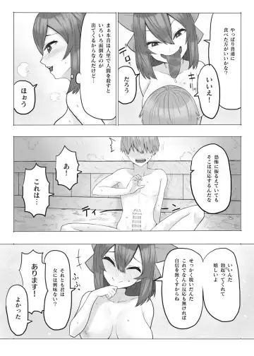 [Kee-san] Kubi-nashi yōkai ga arawareta! Fhentai - Page 6