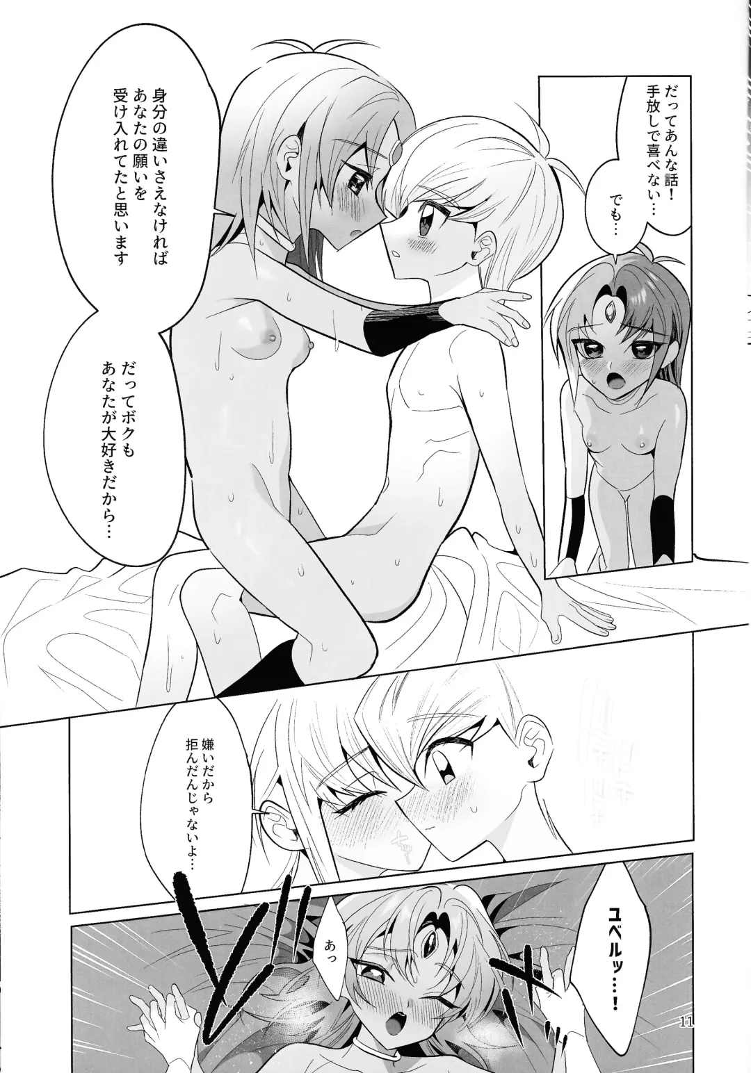 [Jinkennashi Tarou] Zense Shishunki Seikoutan Fhentai - Page 10