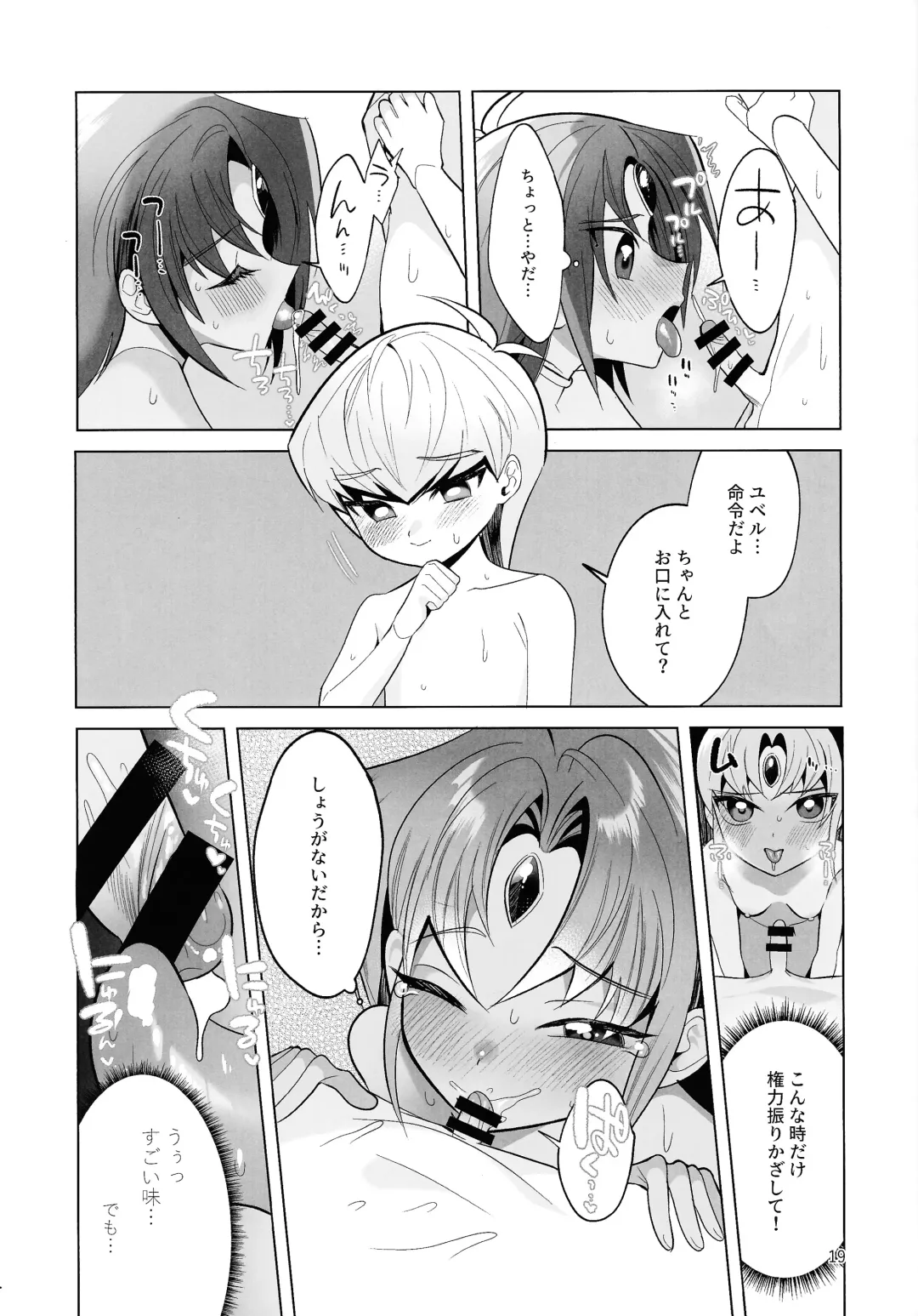 [Jinkennashi Tarou] Zense Shishunki Seikoutan Fhentai - Page 18