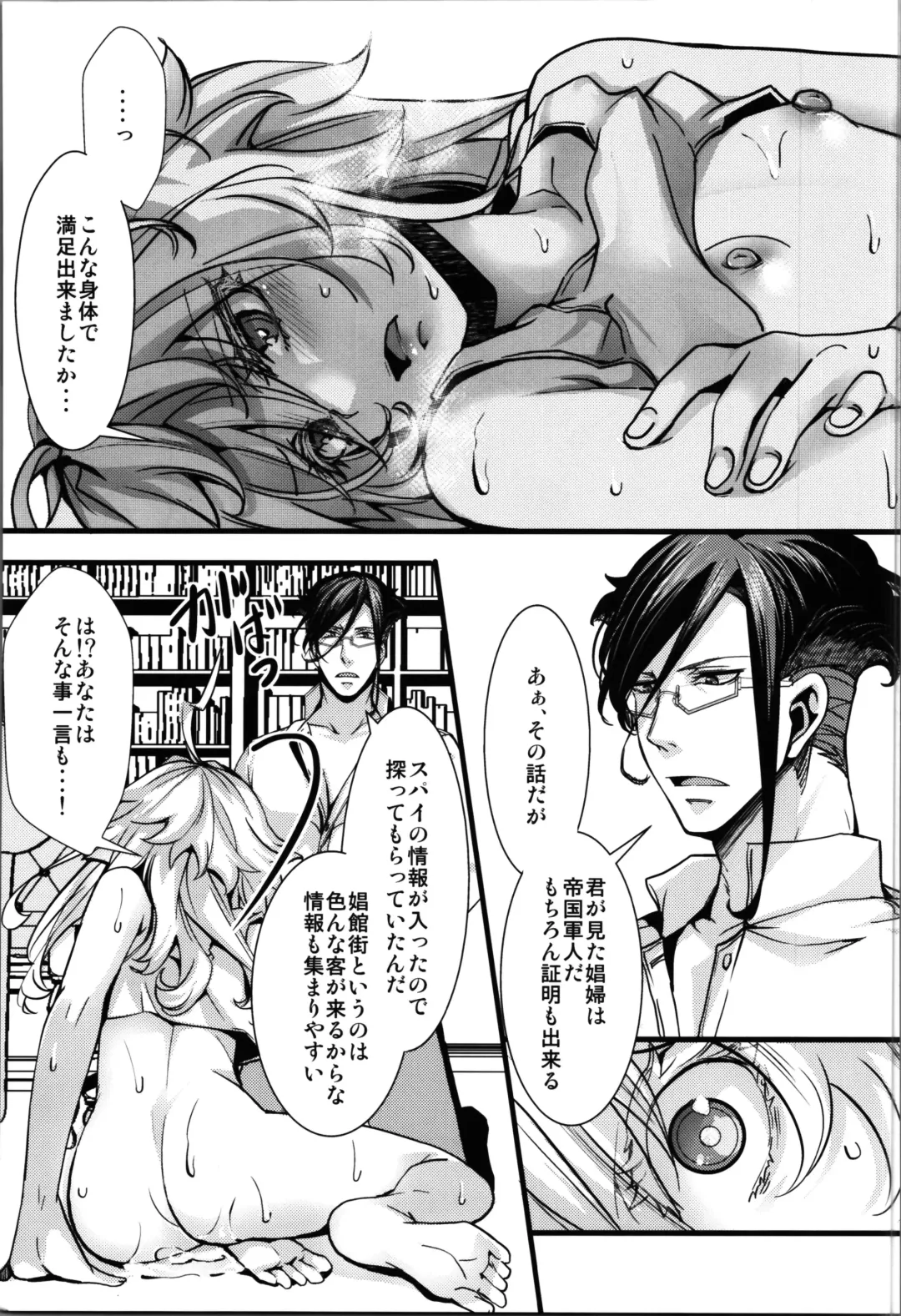 [Hal] RT: Sefure kara Hajimaru Kenkax Fhentai - Page 35