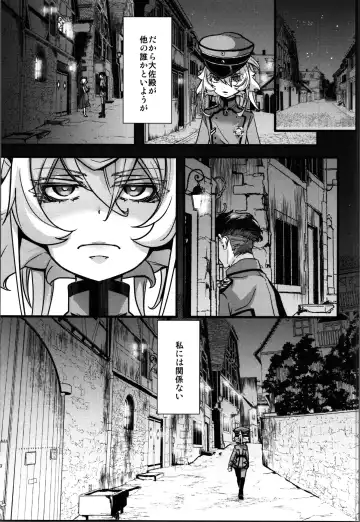 [Hal] RT: Sefure kara Hajimaru Kenkax Fhentai - Page 5