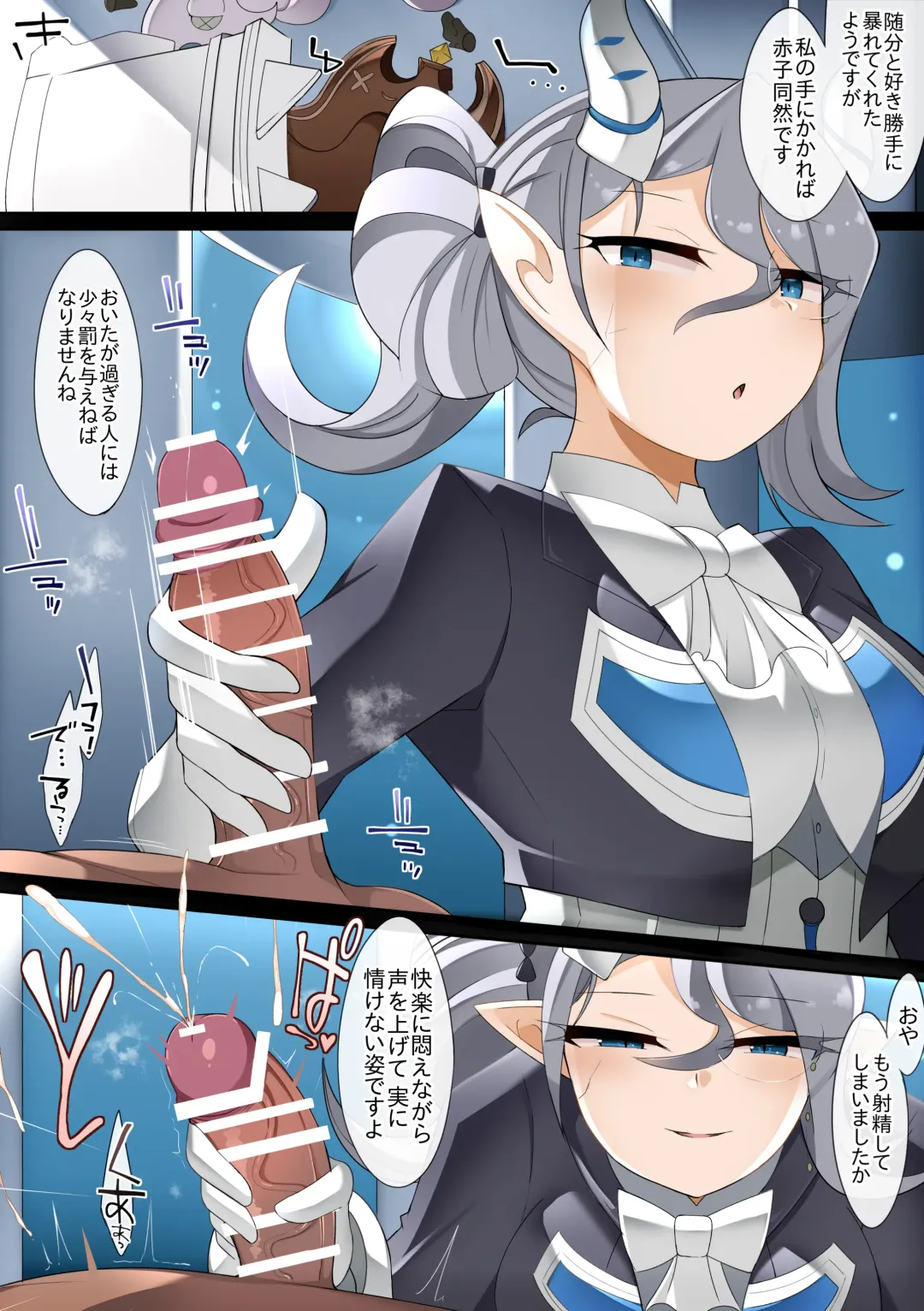 [Sabuustar] Arias Fhentai - Page 1