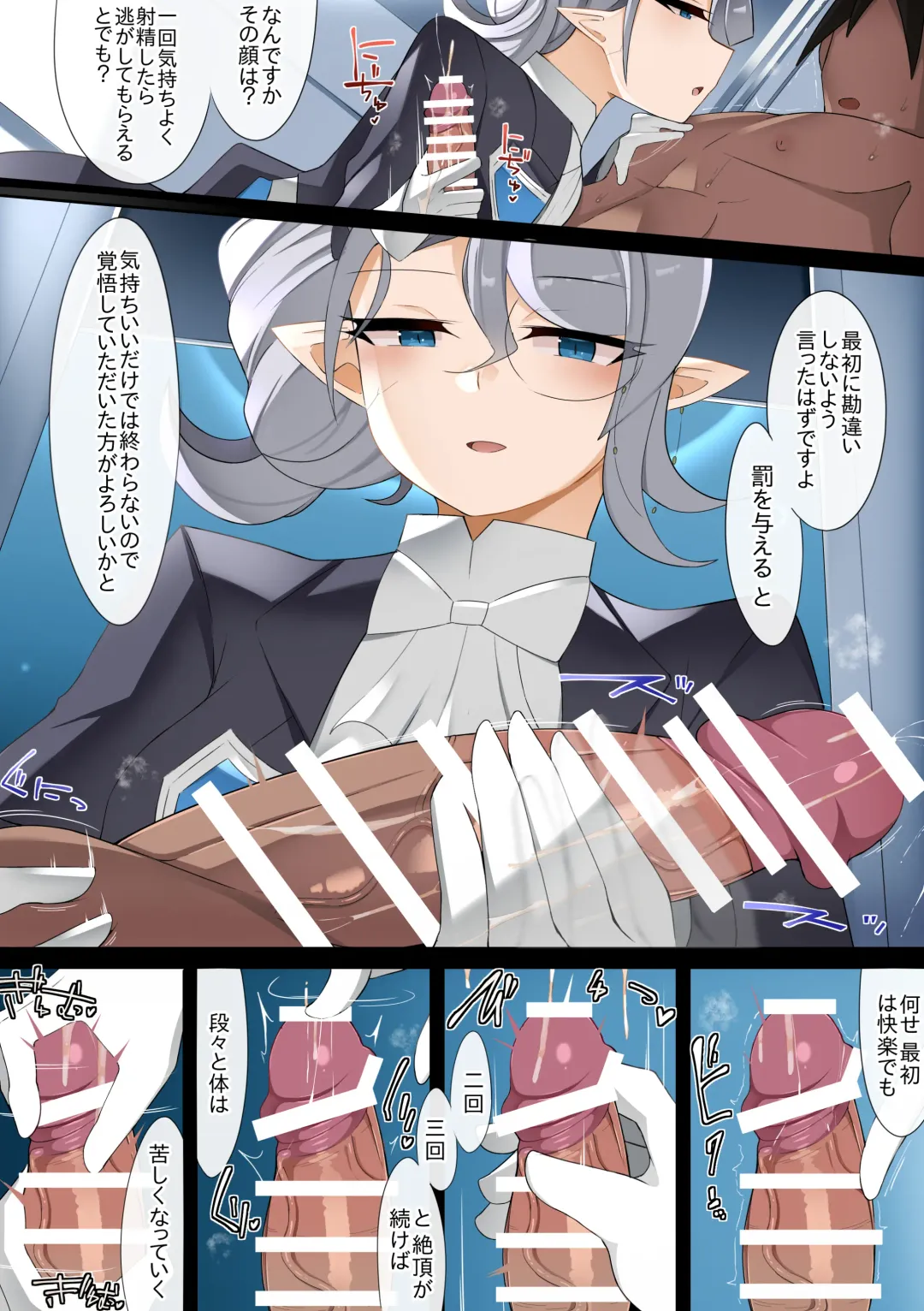 [Sabuustar] Arias Fhentai - Page 2