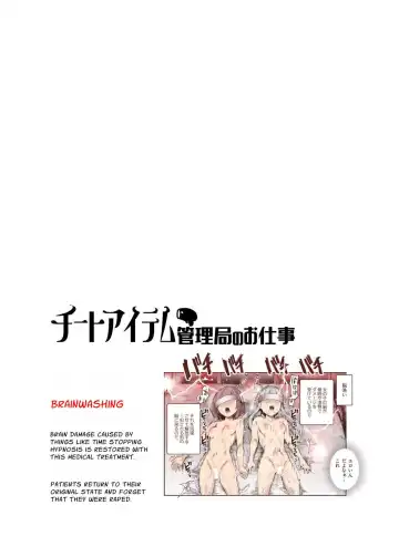 Cheat Item Kanrikyoku no Oshigoto EX Sanzan Yarareta Ato Dashi Douse Zenbu Wasureru kara Higaisha Tsumamigui Shitemo Ii yo ne | Working At The Cheat Item Administration Bureau EX Fhentai - Page 2