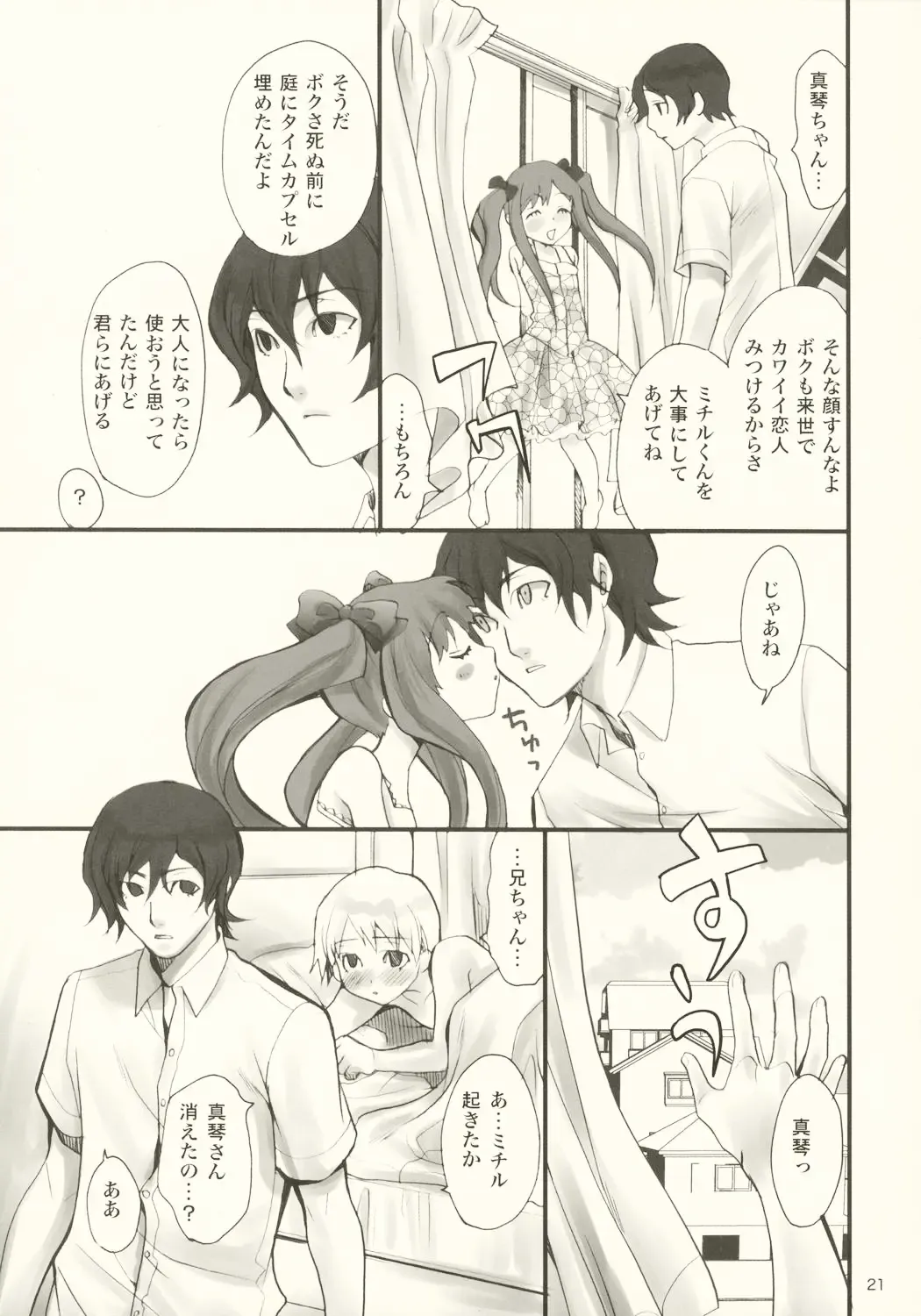 tonari no uchi no hito Fhentai - Page 20