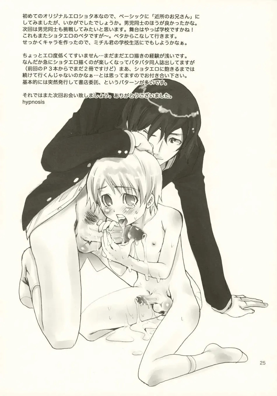 tonari no uchi no hito Fhentai - Page 24