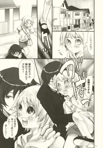 tonari no uchi no hito Fhentai - Page 2