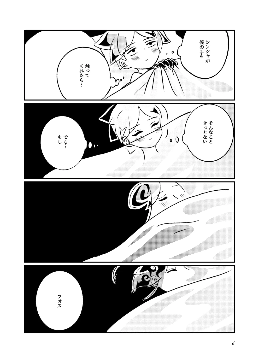 [Teru] Alloy ※ R 18 Fhentai - Page 5