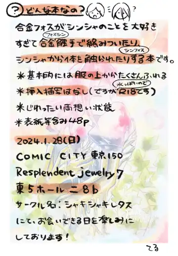 [Teru] Alloy ※ R 18 Fhentai - Page 8