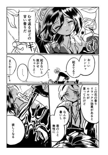 [Teru] Amai Kaori Fhentai - Page 2