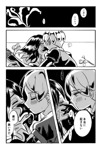 [Teru] Amai Kaori Fhentai - Page 3