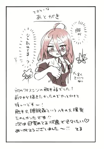 [Teru] Amai Kaori Fhentai - Page 9