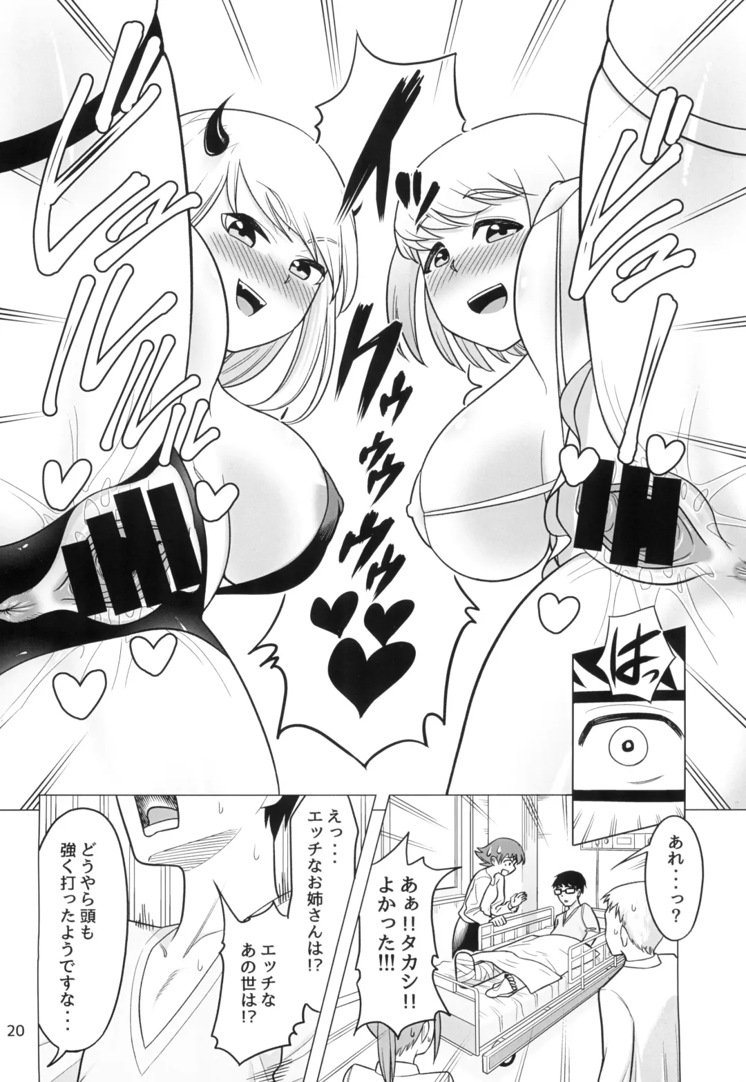 [Guusuka] Shinda Warabe ga Iku Tokoro Fhentai - Page 22