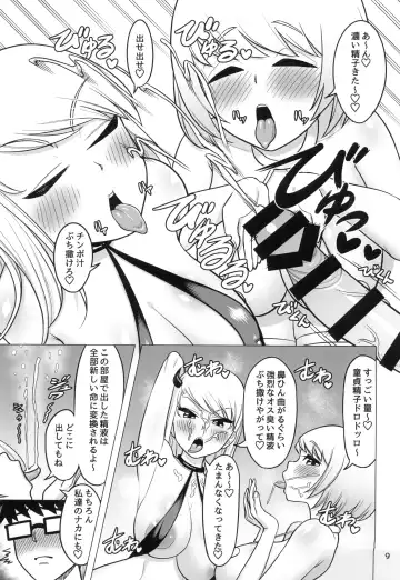 [Guusuka] Shinda Warabe ga Iku Tokoro Fhentai - Page 11