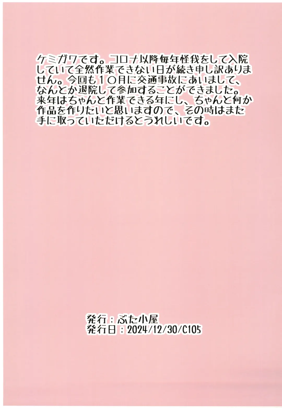 [Kemigawa Mondo] NIKU TUBO Fhentai - Page 11