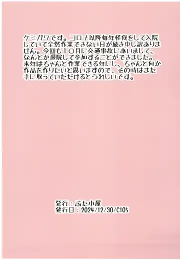 [Kemigawa Mondo] NIKU TUBO Fhentai - Page 11