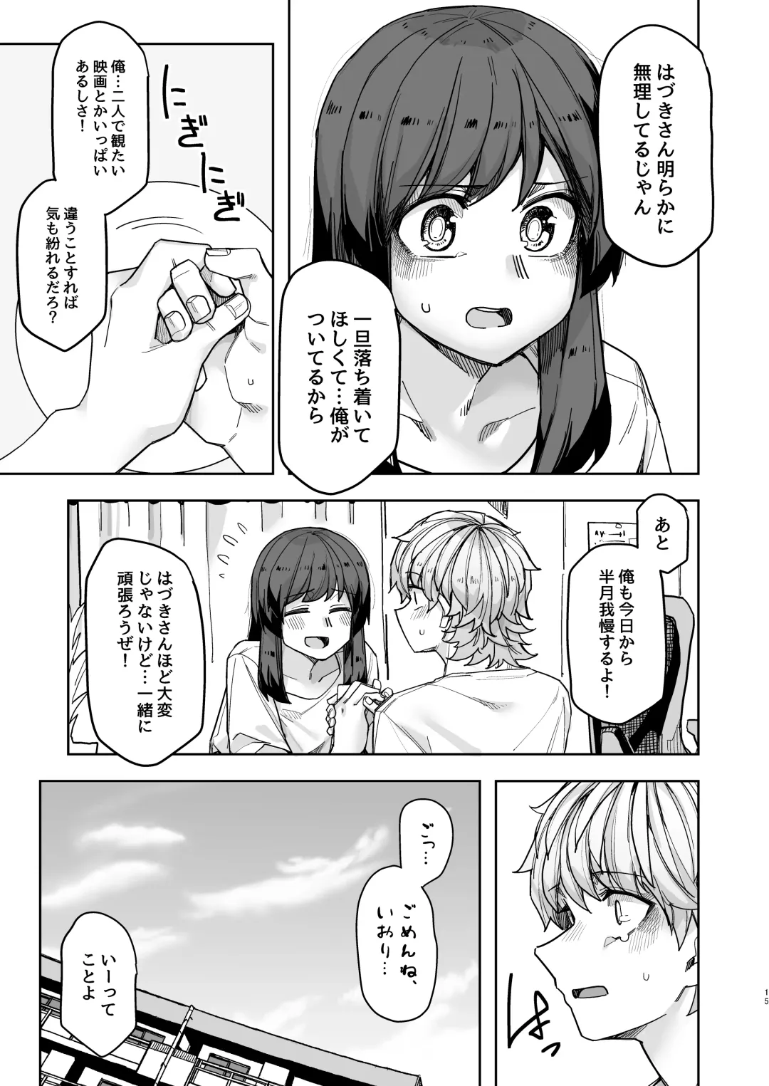 [Tadekawa] Stoic Gekkan! Fhentai - Page 15