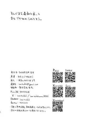 [Tadekawa] Stoic Gekkan! Fhentai - Page 36