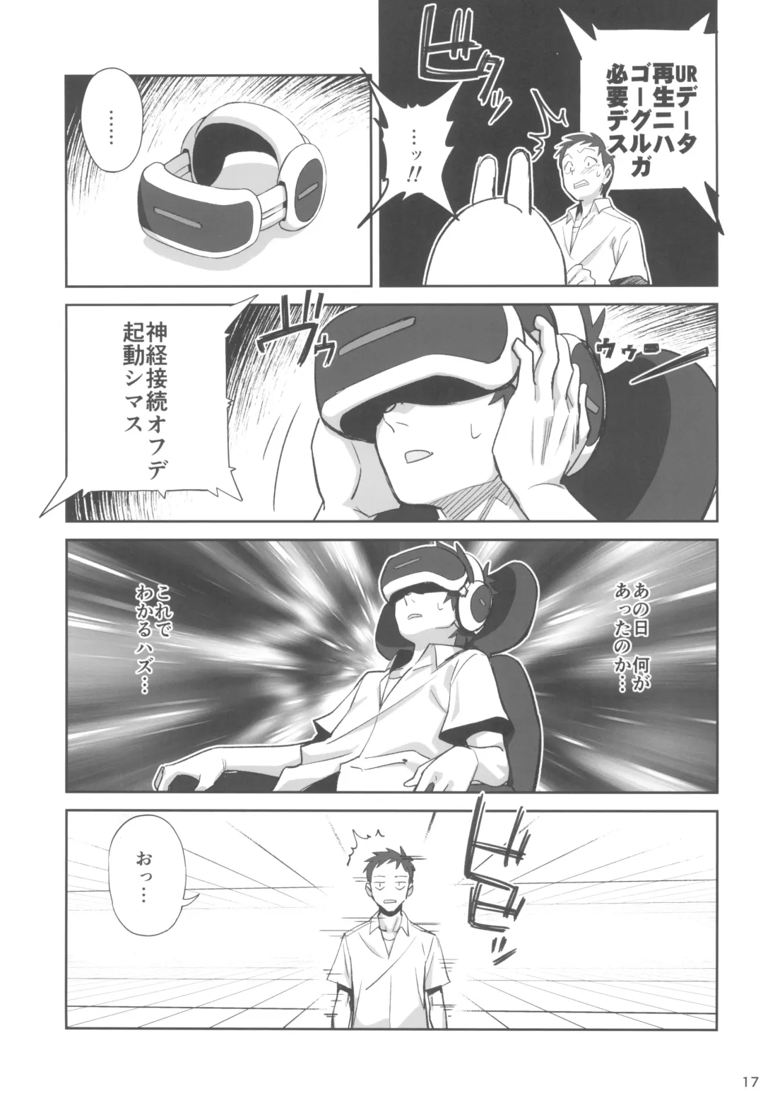 [Okita Ababa] Tensai Hakase na Senpai ga Yarichin na Kouhai ni NTRreta Hanashi Fhentai - Page 17