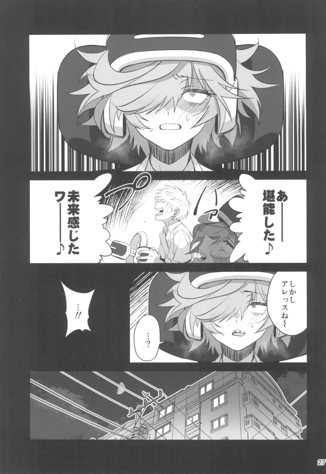 [Okita Ababa] Tensai Hakase na Senpai ga Yarichin na Kouhai ni NTRreta Hanashi Fhentai - Page 27