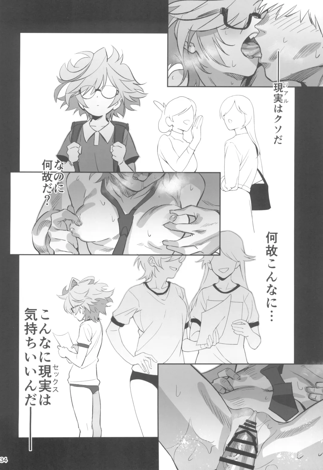 [Okita Ababa] Tensai Hakase na Senpai ga Yarichin na Kouhai ni NTRreta Hanashi Fhentai - Page 34