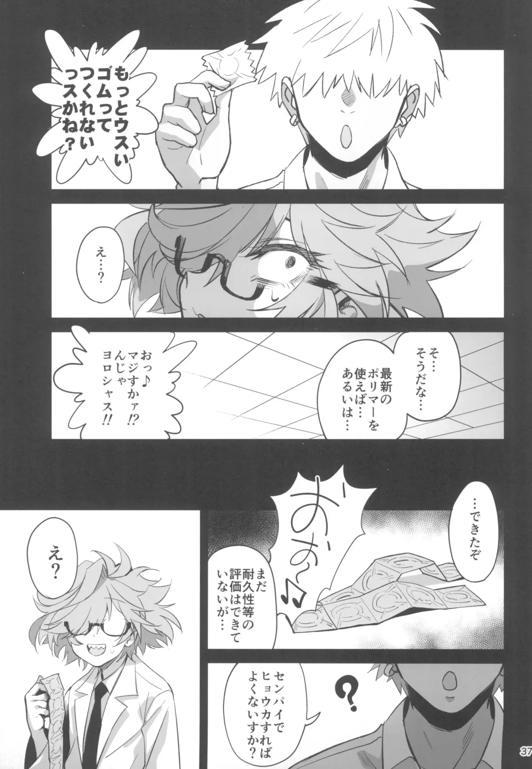 [Okita Ababa] Tensai Hakase na Senpai ga Yarichin na Kouhai ni NTRreta Hanashi Fhentai - Page 37