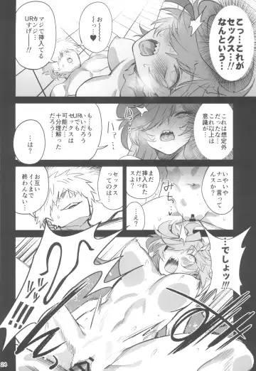 [Okita Ababa] Tensai Hakase na Senpai ga Yarichin na Kouhai ni NTRreta Hanashi Fhentai - Page 24