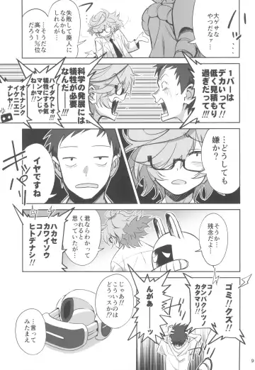 [Okita Ababa] Tensai Hakase na Senpai ga Yarichin na Kouhai ni NTRreta Hanashi Fhentai - Page 9
