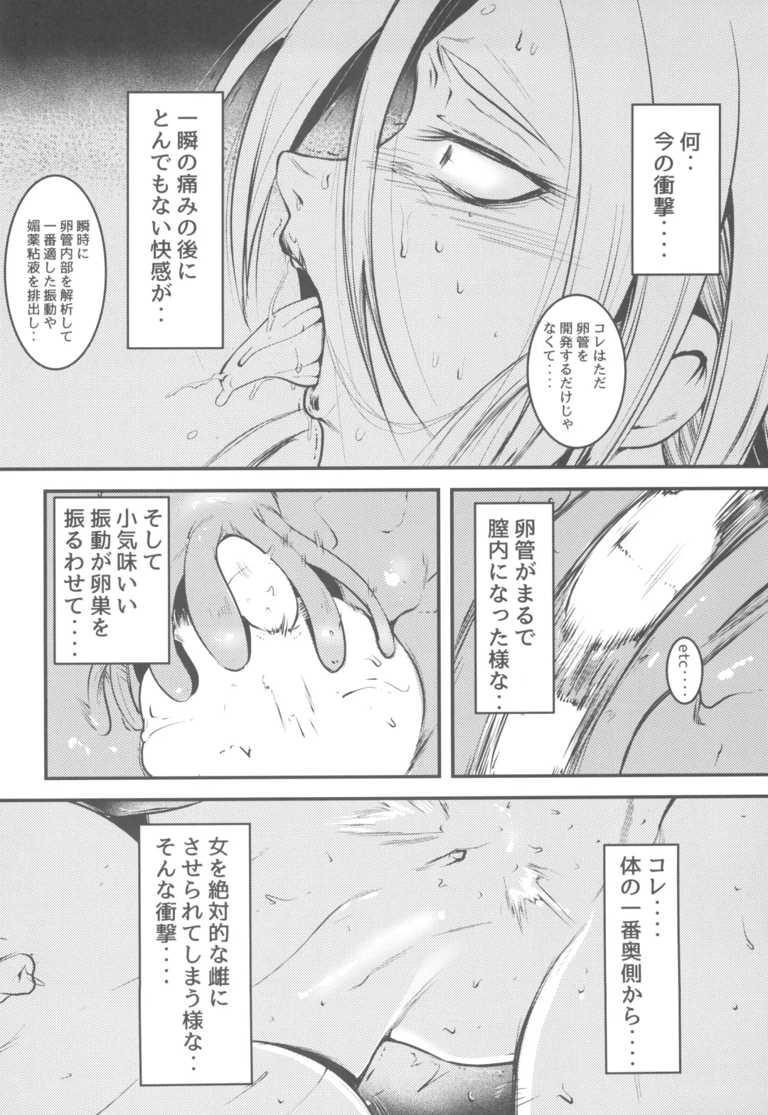 [Sugishin] Nyuu Sasami Play 2 Yashoku wa Tokusei Oyakodonburi Fhentai - Page 14